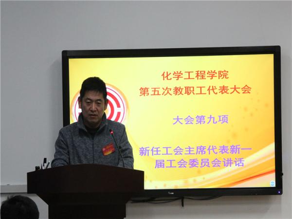 新任工会主席杜峰发言 宋雨柔摄影