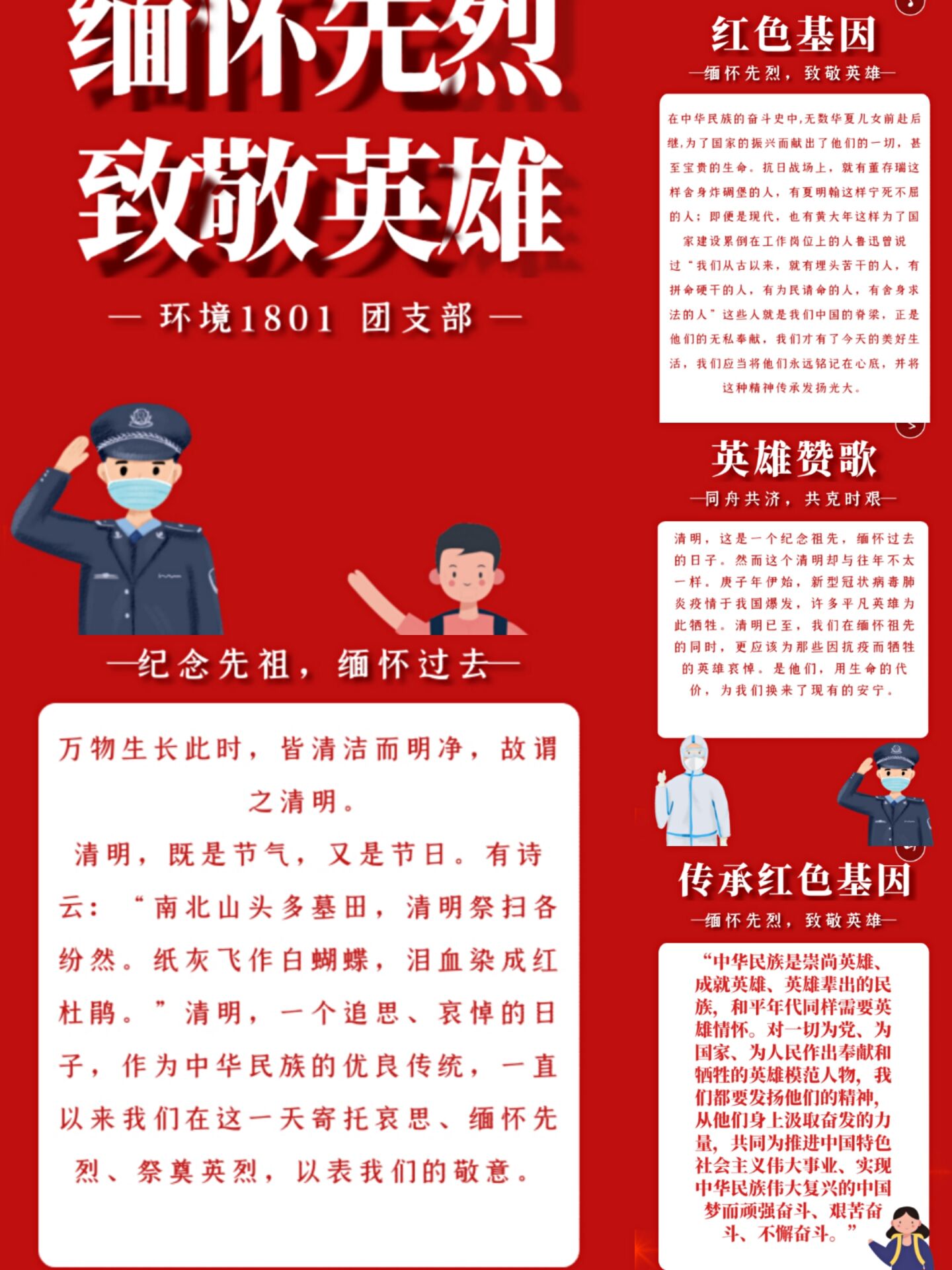 通过h5学习革命精神,传承红色基因