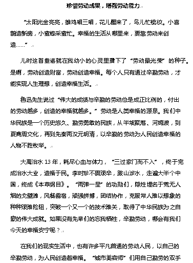 本科生2018级2018级开展珍惜劳动成果增强劳动能力主题教育活动