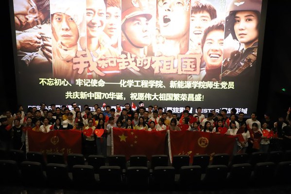辅导员党支部与学生党员共同观看《我和我的祖国》郭逸舟摄影