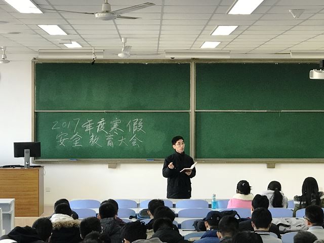 2017级召开留校学生安全大会 2017级召开留校学生安全大会
