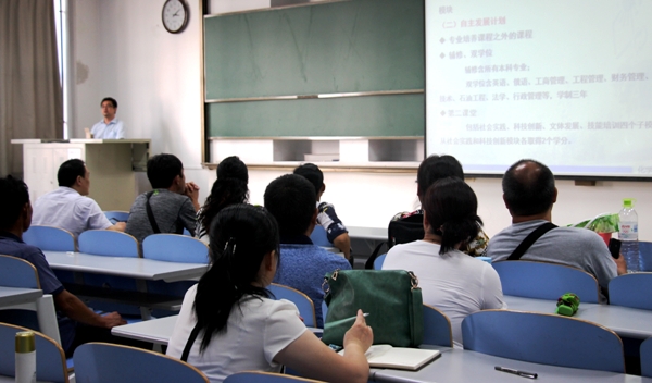家长会现场