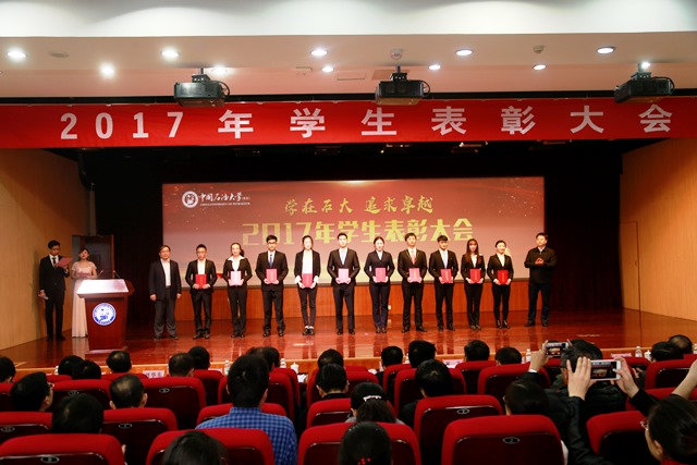 学院2014级学生党支部作为先进学生党支部受表彰 学院2014级学生党支部作为先进学生党支部受表彰