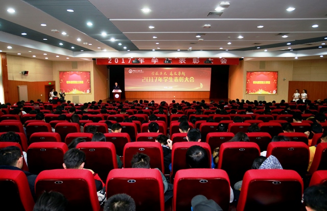 2017年学生表彰大会现场 王大勇摄影 2017年学生表彰大会现场 王大勇摄影