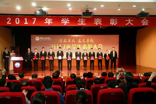 各类石油石化企业奖学金学生代表上台领奖 各类石油石化企业奖学金学生代表上台领奖